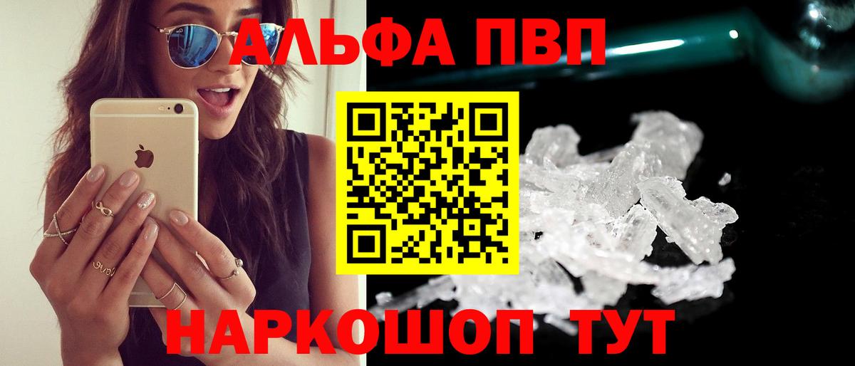 Alfa_PVP Crystall  Alfa_PVP  Вход с VPN  Нефтеюганск  Alfa_PVP СК КРИС 