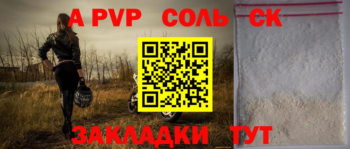 Alpha PVP крисы CK Нефтеюганск