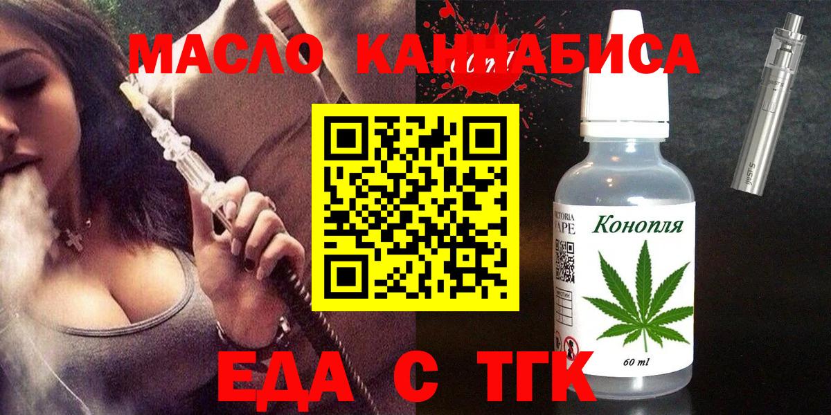Cannafood марихуана Нефтеюганск