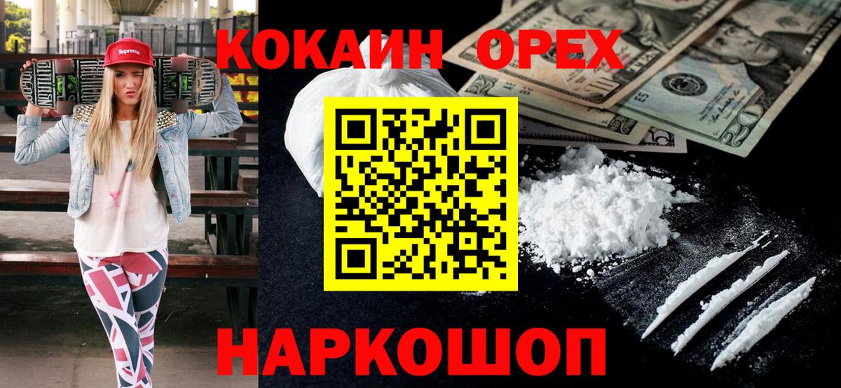 Кокаин Эквадор Нефтеюганск