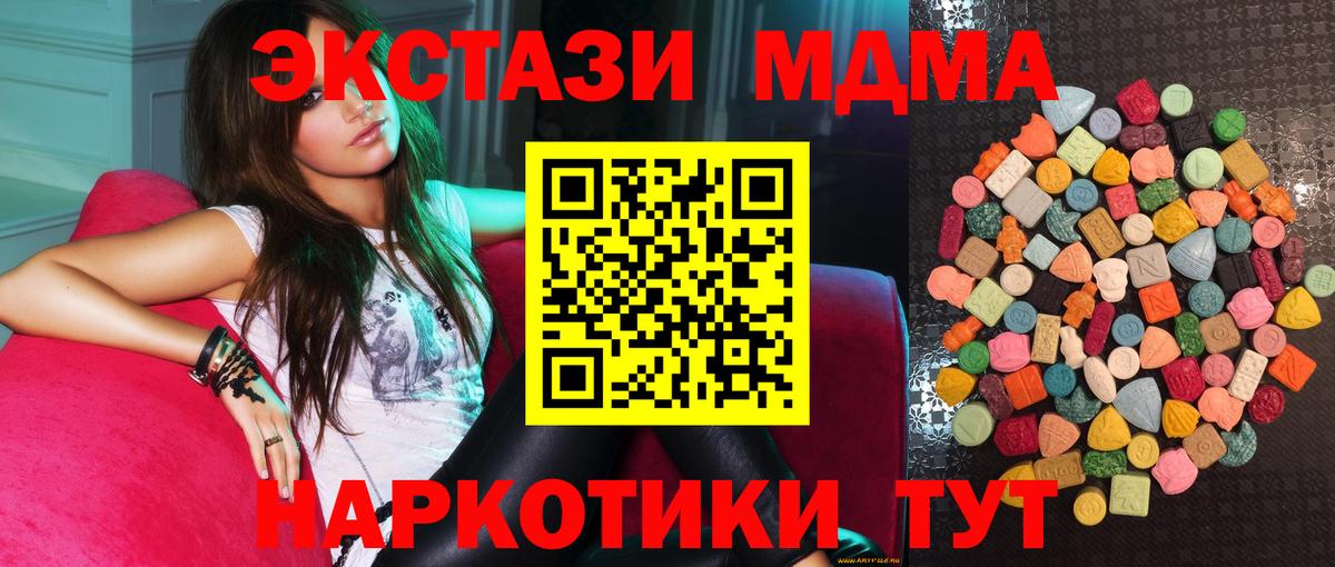 ЭКСТАЗИ  ЭКСТАЗИ Cube  закладка  Вход с VPN  Экстази таблы  Нефтеюганск 