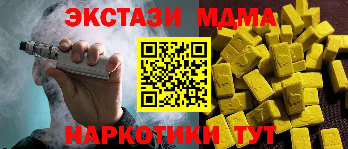 ЭКСТАЗИ 280мг Нефтеюганск