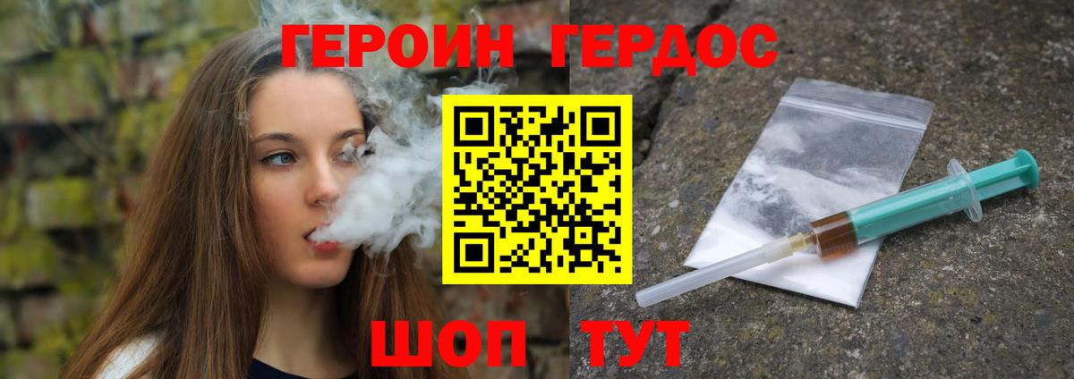 ГЕРОИН белый Нефтеюганск