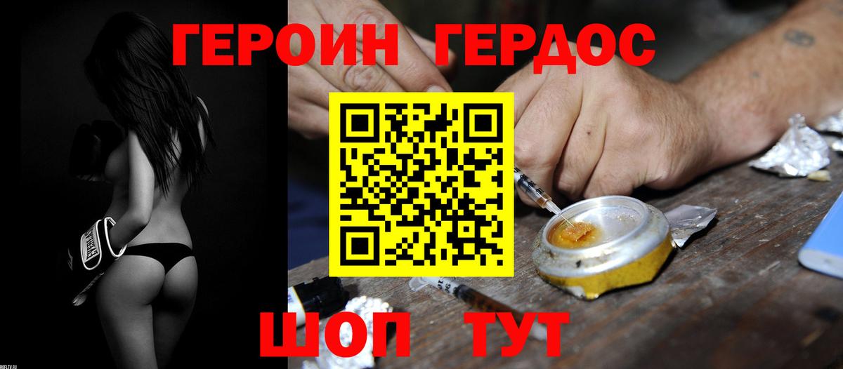 Нефтеюганск  ГЕРОИН Афган  Вход с VPN 
