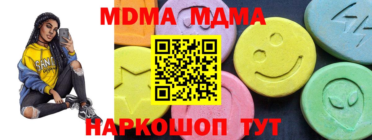 МДМА crystal Нефтеюганск