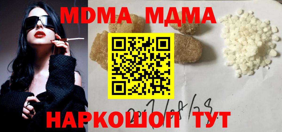 MDMA Molly  Вход с VPN  MDMA  Нефтеюганск  МДМА молли 