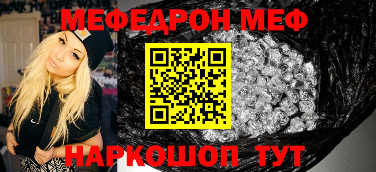 Нефтеюганск  Меф  Вход с VPN  Меф мука  Меф кристаллы 