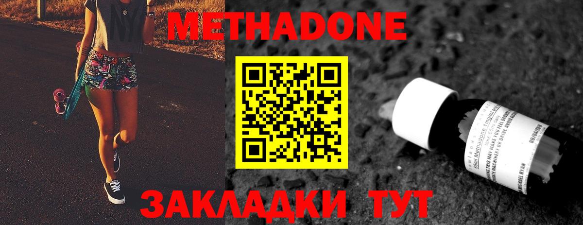 Метадон кристалл  Вход с VPN  Нефтеюганск  МЕТАДОН VHQ 
