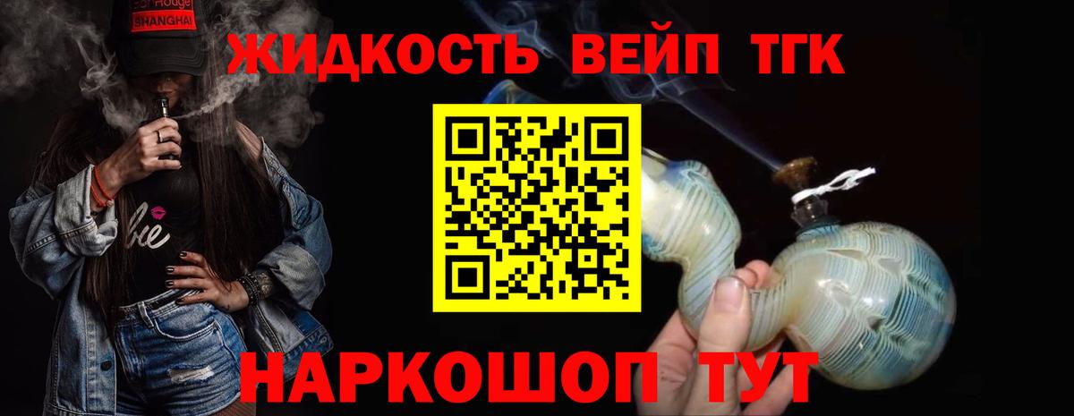 Дистиллят ТГК концентрат  Вход с VPN  Дистиллят ТГК Wax  Нефтеюганск 